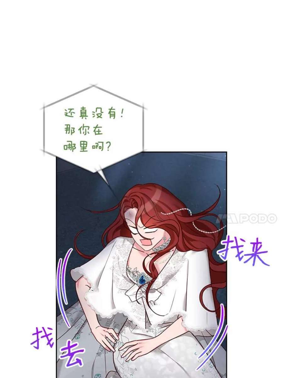 作为坏女人活下去漫画全集免费阅读漫画,25.纳塔伯爵的报复（1） 50图