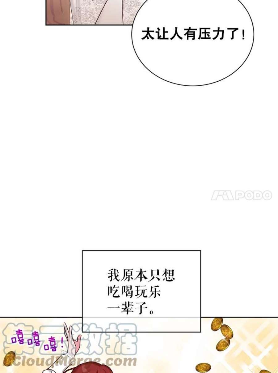 作为坏女人活下去漫画,25.纳塔伯爵的报复（1） 10图