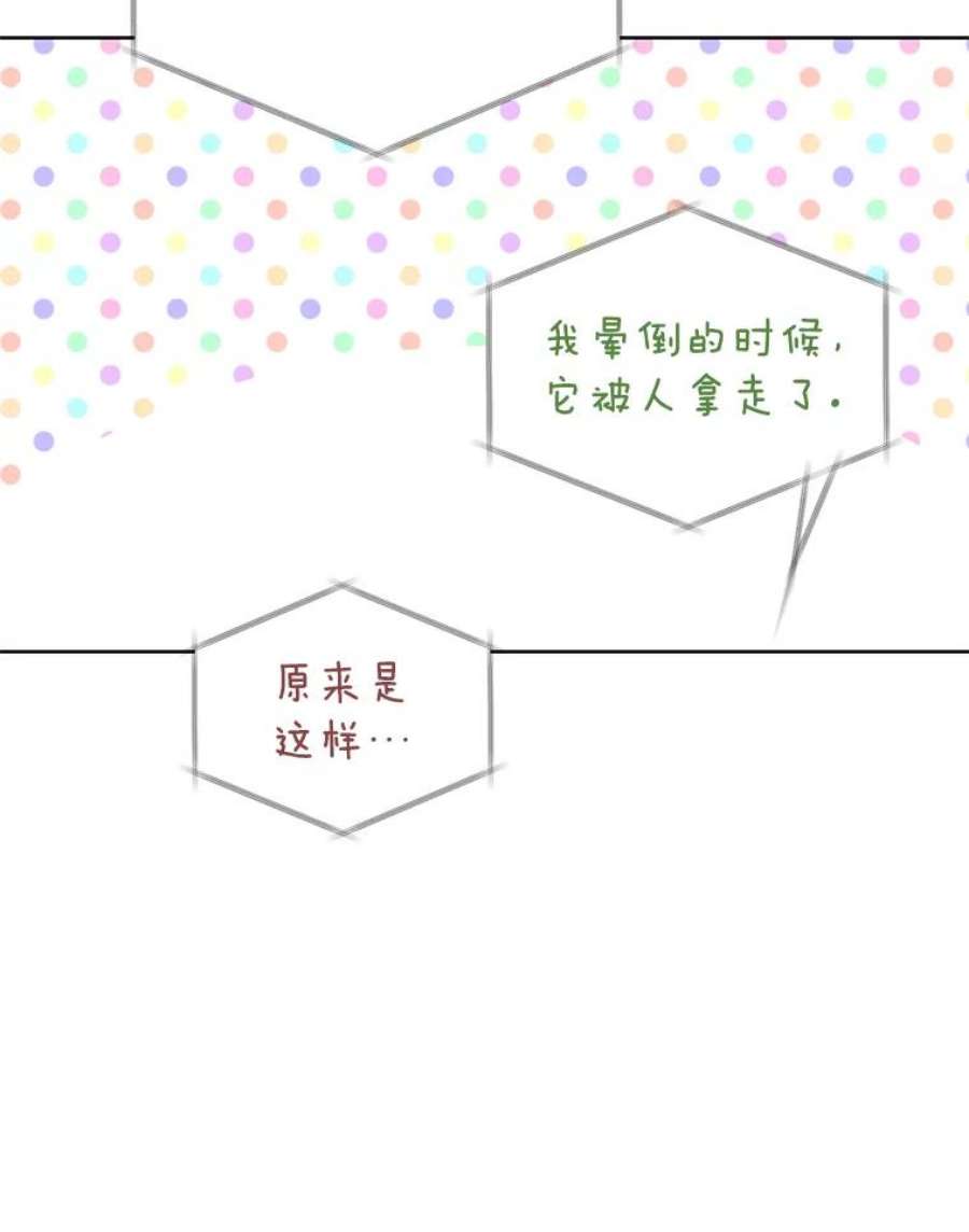 作为坏女人活下去漫画,25.纳塔伯爵的报复（1） 68图