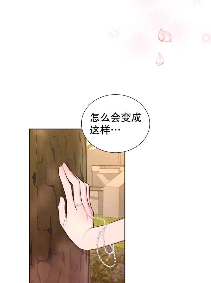 作为坏女人活下去漫画全集免费阅读漫画,25.纳塔伯爵的报复（1） 6图