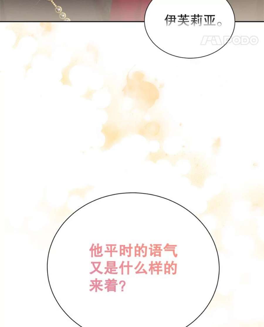 作为坏女人活下去漫画,25.纳塔伯爵的报复（1） 80图