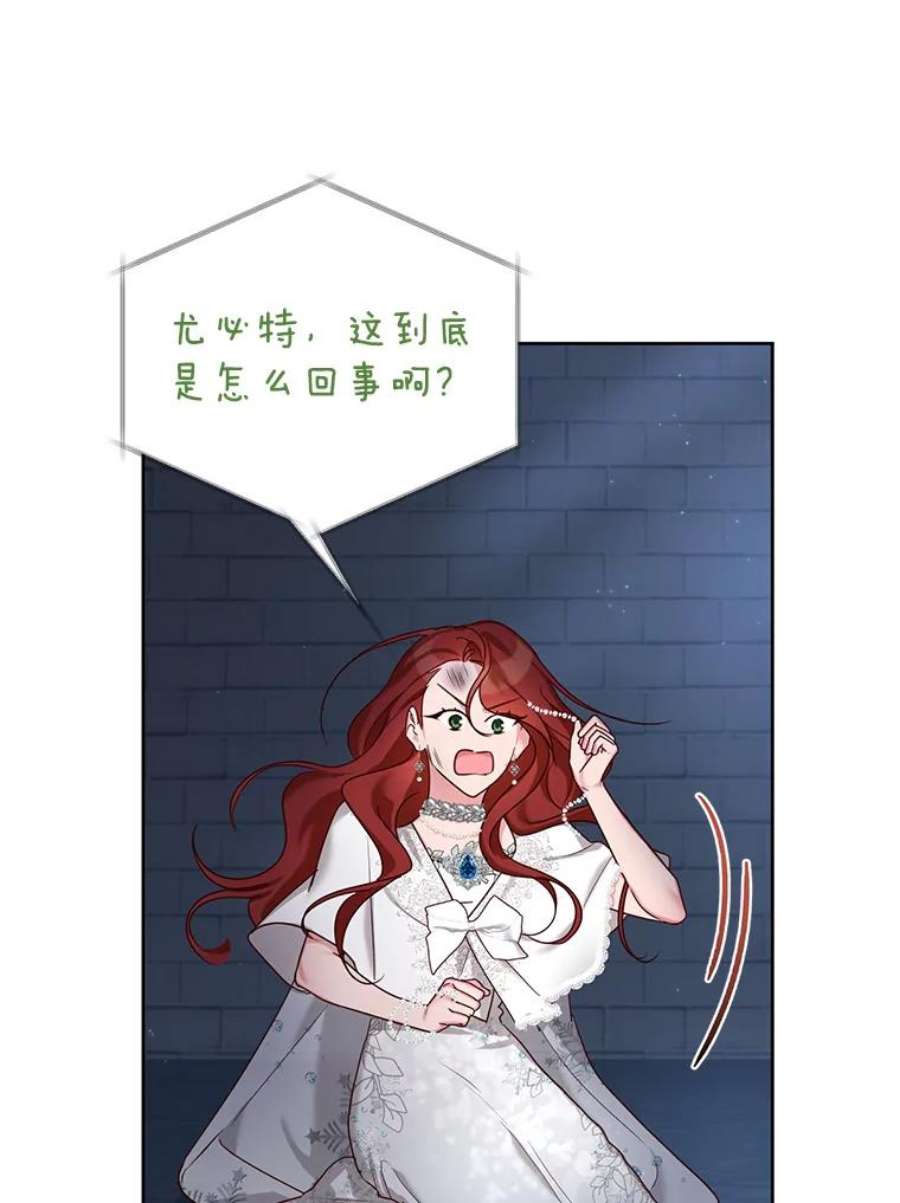 作为坏女人活下去漫画全集免费阅读漫画,25.纳塔伯爵的报复（1） 39图