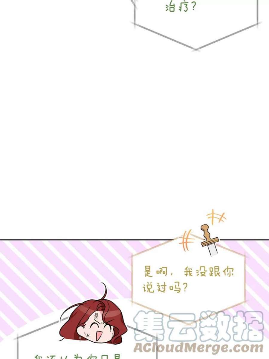 作为坏女人活下去漫画全集免费阅读漫画,25.纳塔伯爵的报复（1） 43图