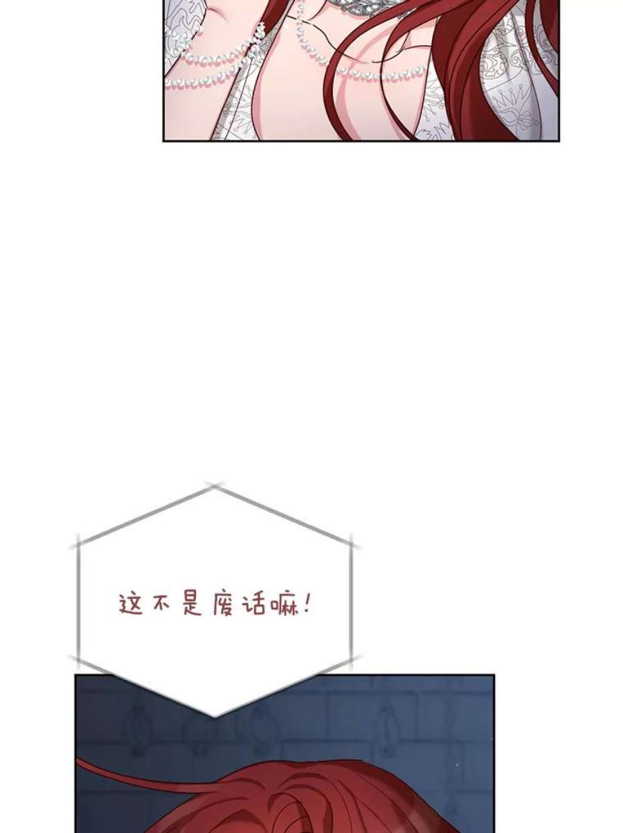 作为坏女人活下去漫画,25.纳塔伯爵的报复（1） 59图