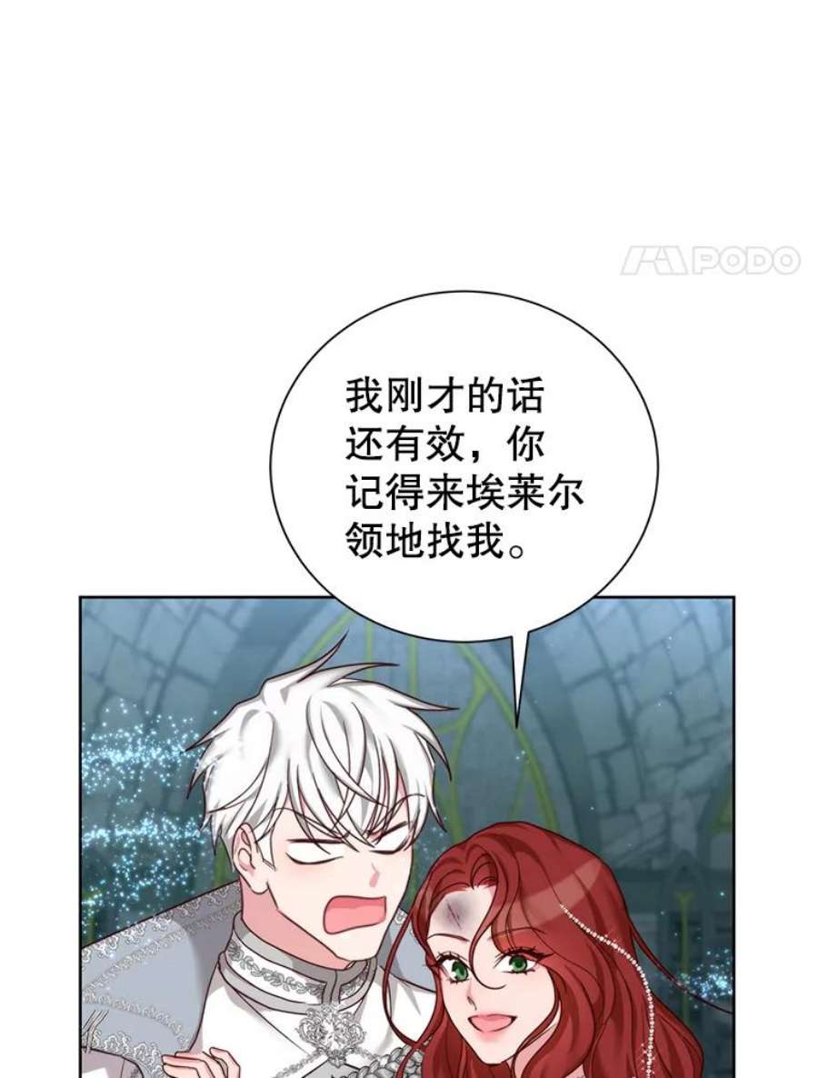 作为坏女人活下去正版漫画,27.出逃 65图