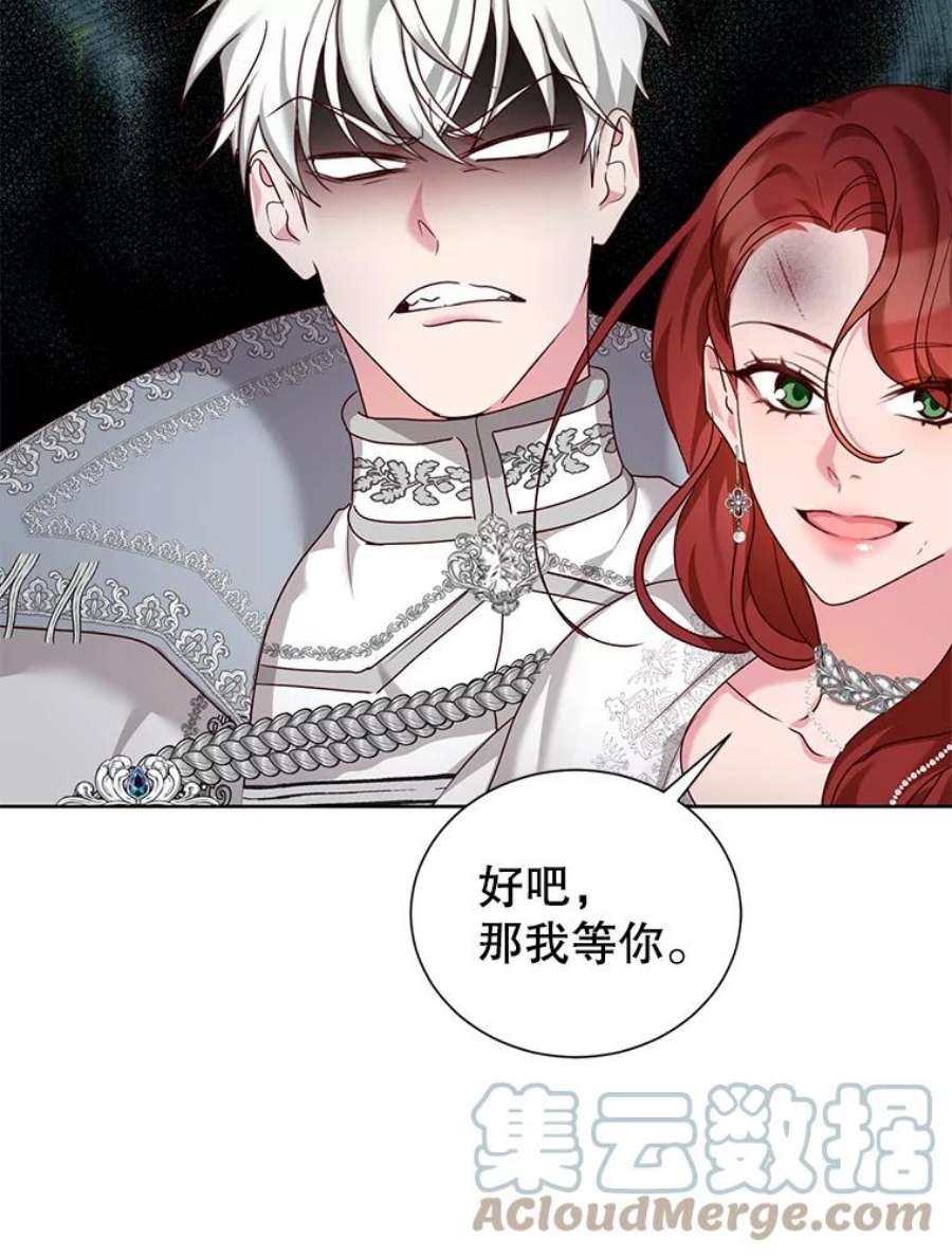 作为坏女人活下去正版漫画,27.出逃 64图