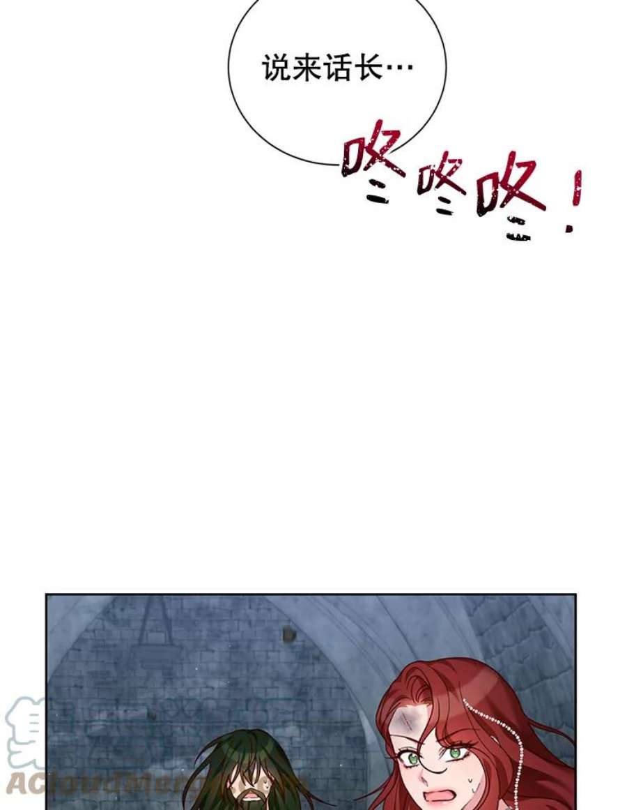 作为坏女人活下去正版漫画,27.出逃 34图