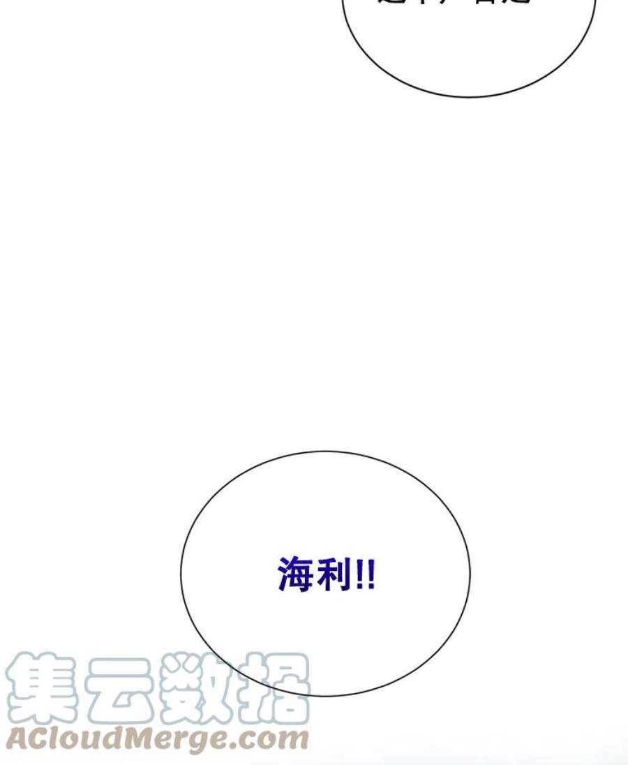 作为坏女人活下去正版漫画,27.出逃 46图