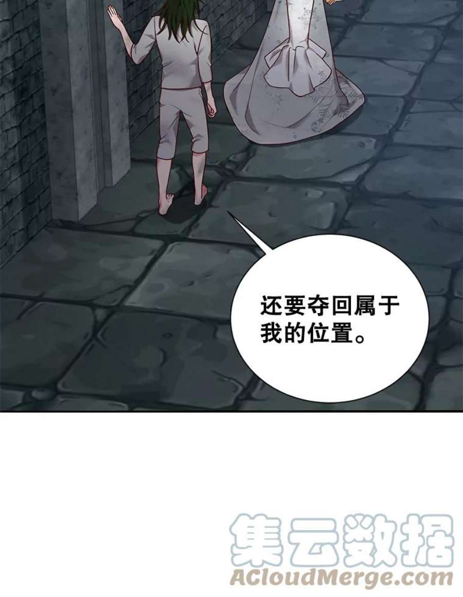 作为坏女人活下去正版漫画,27.出逃 16图