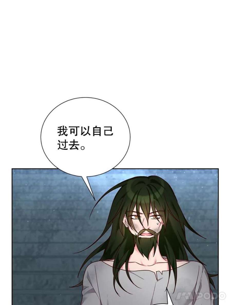 作为坏女人活下去正版漫画,27.出逃 62图