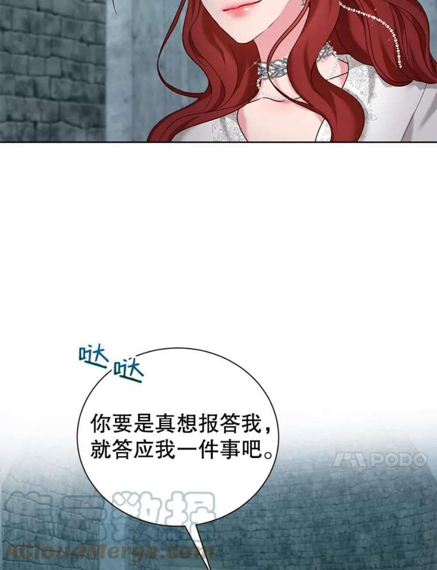 作为坏女人活下去正版漫画,27.出逃 31图