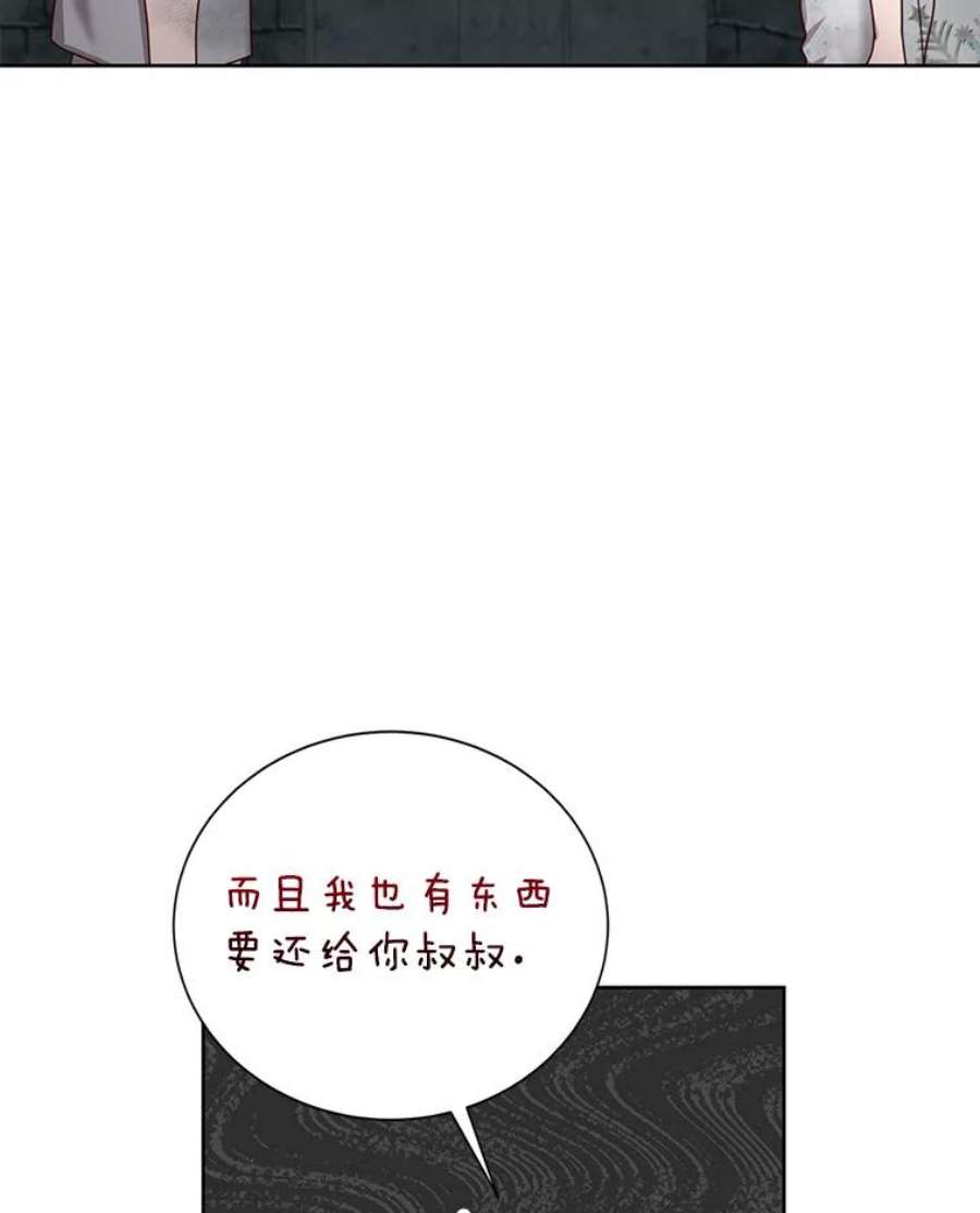 作为坏女人活下去正版漫画,27.出逃 23图