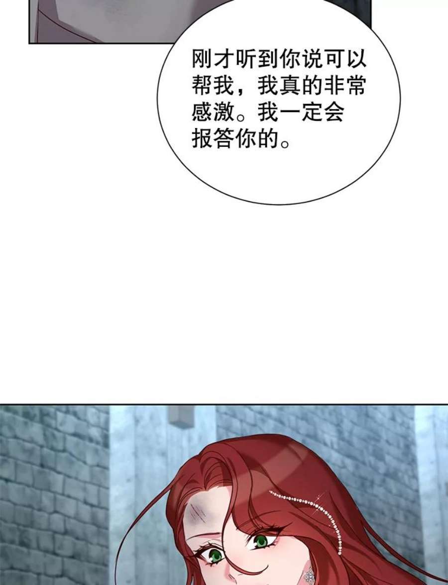 作为坏女人活下去正版漫画,27.出逃 30图