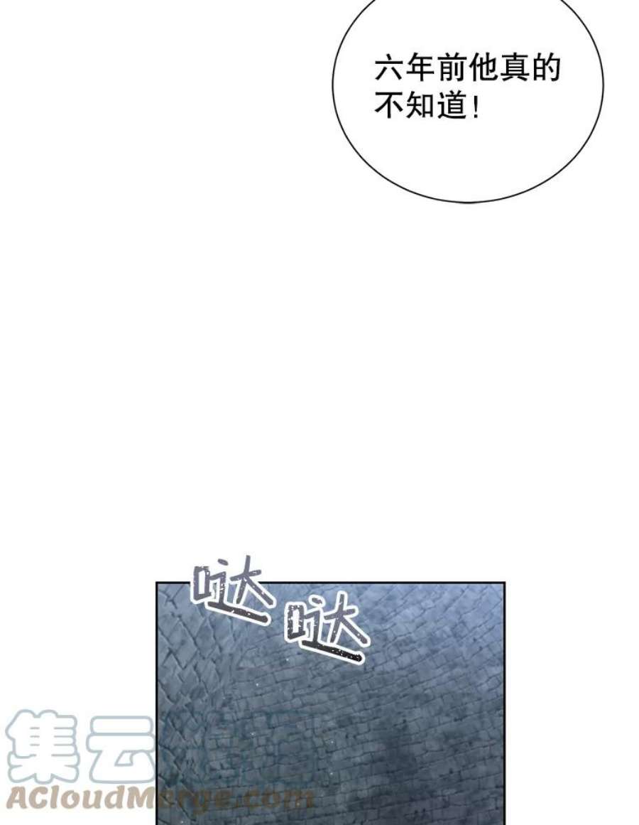 作为坏女人活下去正版漫画,27.出逃 37图