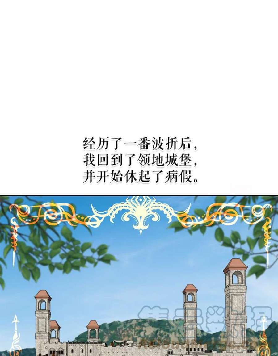 作为坏女人活下去正版漫画,27.出逃 70图