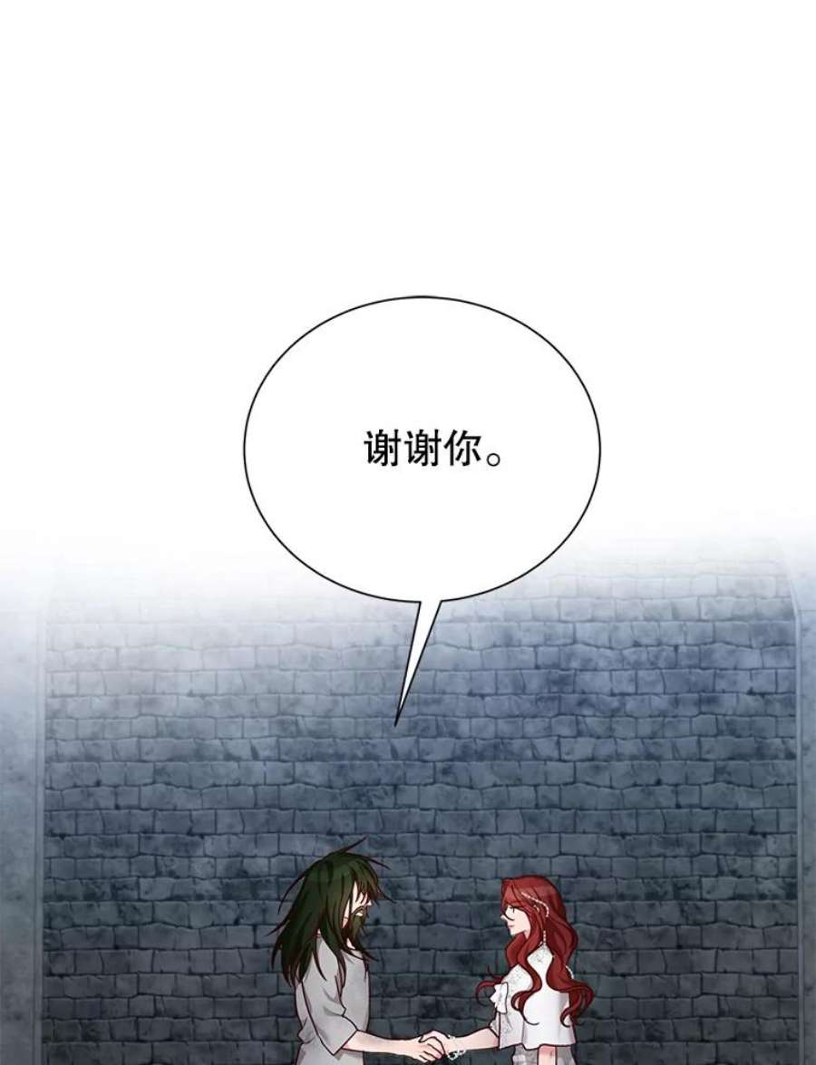 作为坏女人活下去正版漫画,27.出逃 27图