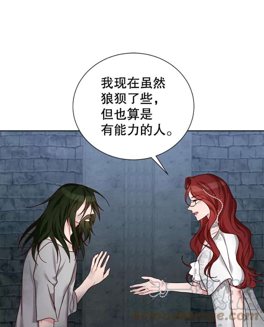 作为坏女人活下去正版漫画,27.出逃 22图