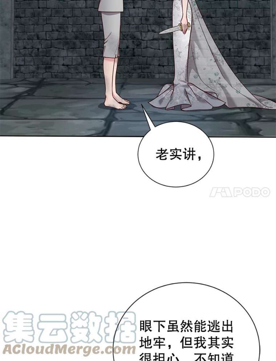 作为坏女人活下去正版漫画,27.出逃 28图