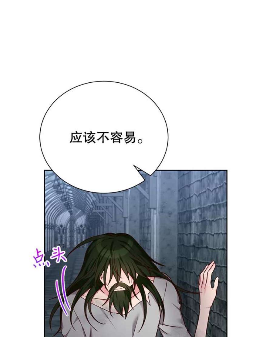 作为坏女人活下去正版漫画,27.出逃 17图