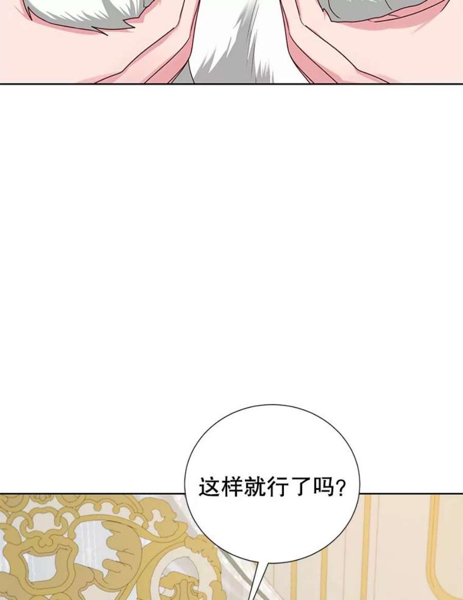 作为坏女人活下去漫画,29.突如其来的邀请 47图