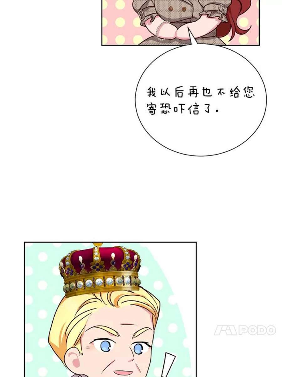 作为坏女人活下去漫画,29.突如其来的邀请 38图