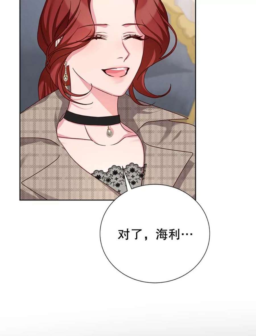 作为坏女人活下去漫画,29.突如其来的邀请 56图