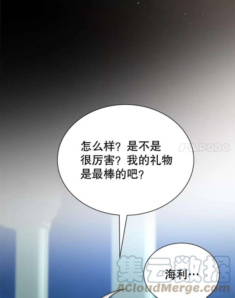 作为坏女人活下去漫画,38.圣剑的主人（本季完） 21图