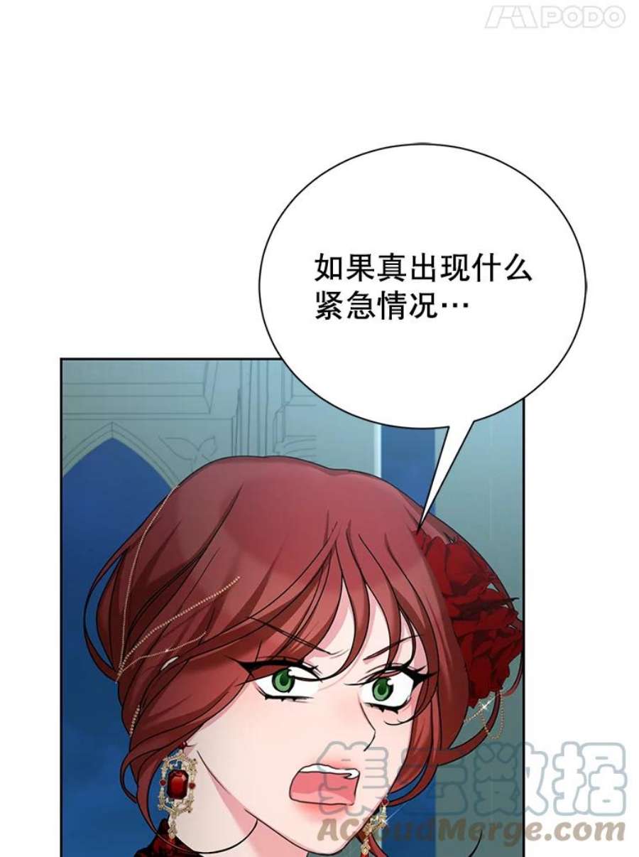 作为坏女人活下去漫画,38.圣剑的主人（本季完） 81图