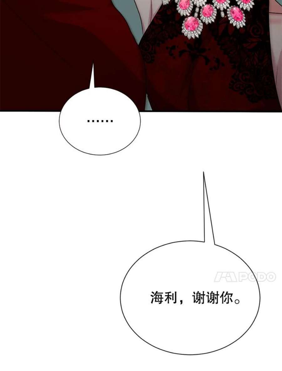 作为坏女人活下去漫画,38.圣剑的主人（本季完） 14图