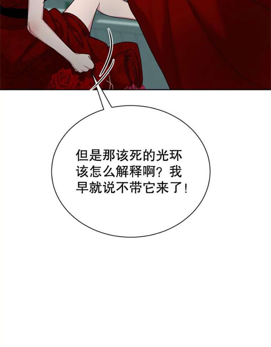 作为坏女人活下去漫画,38.圣剑的主人（本季完） 76图