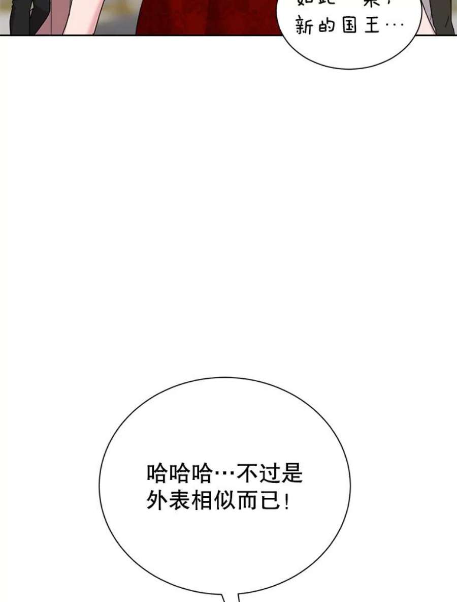 作为坏女人活下去漫画,38.圣剑的主人（本季完） 95图