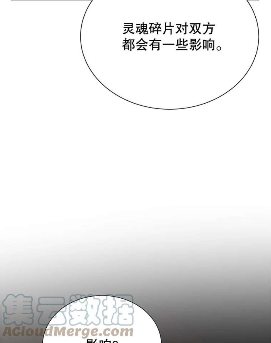 作为坏女人活下去漫画,38.圣剑的主人（本季完） 17图