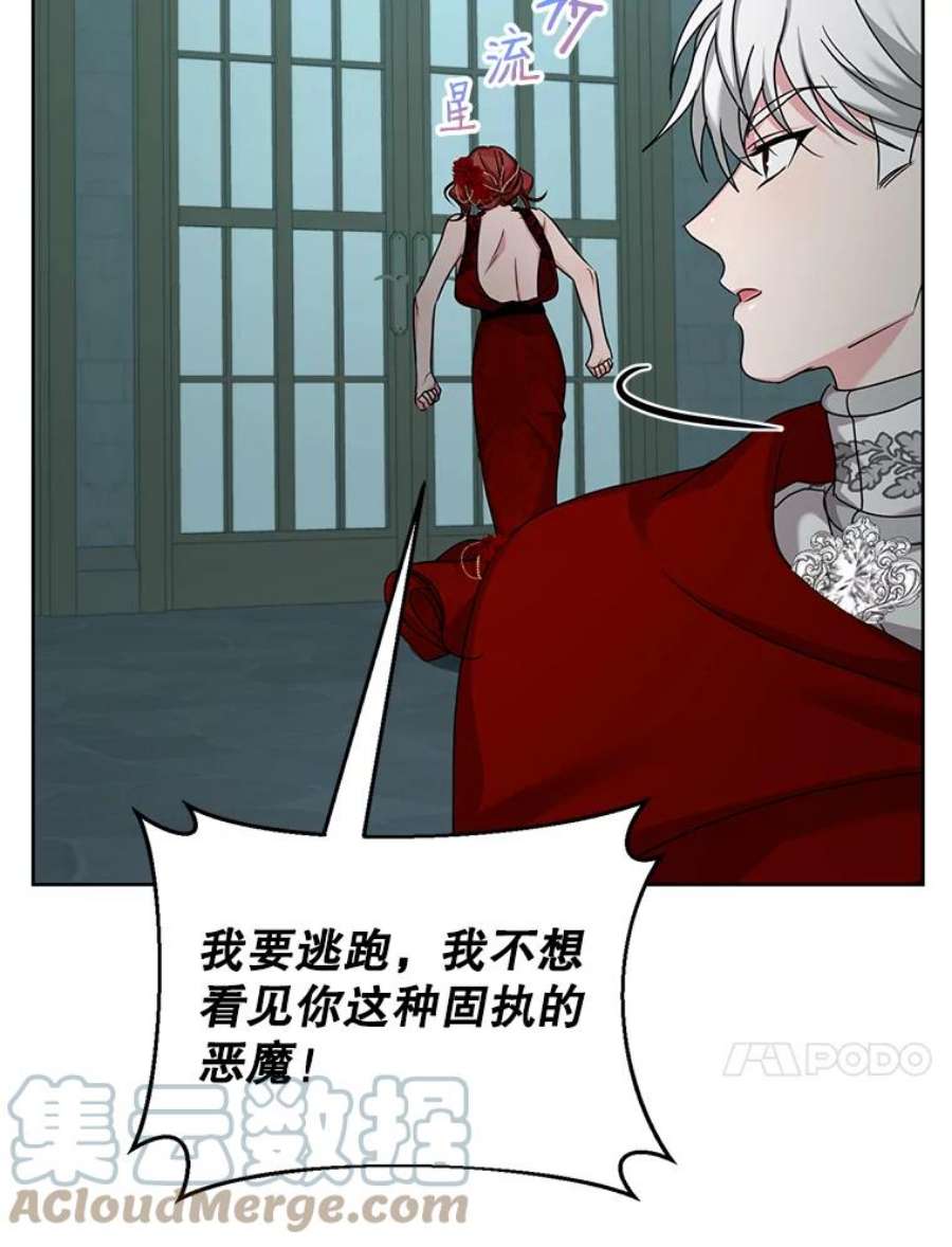 作为坏女人活下去漫画,38.圣剑的主人（本季完） 57图