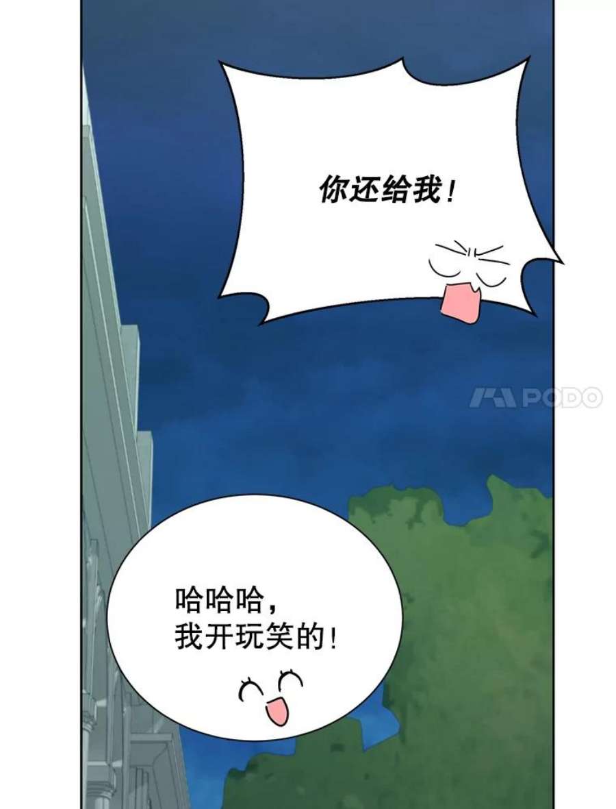 作为坏女人活下去漫画,38.圣剑的主人（本季完） 11图