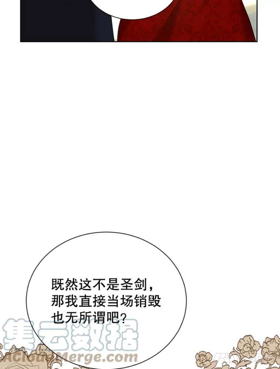 作为坏女人活下去漫画,38.圣剑的主人（本季完） 97图