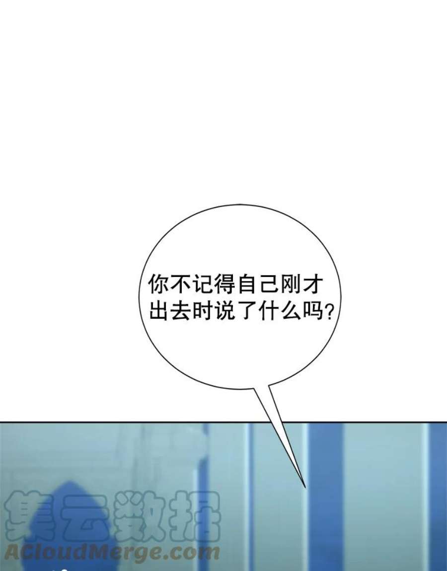 作为坏女人活下去漫画,38.圣剑的主人（本季完） 69图