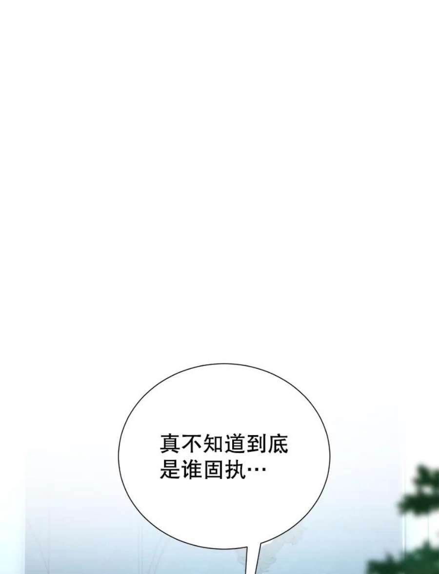 作为坏女人活下去漫画,38.圣剑的主人（本季完） 63图