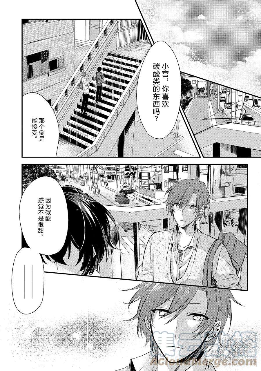 秘密花园动漫免费观看漫画,试阅 试阅 3图