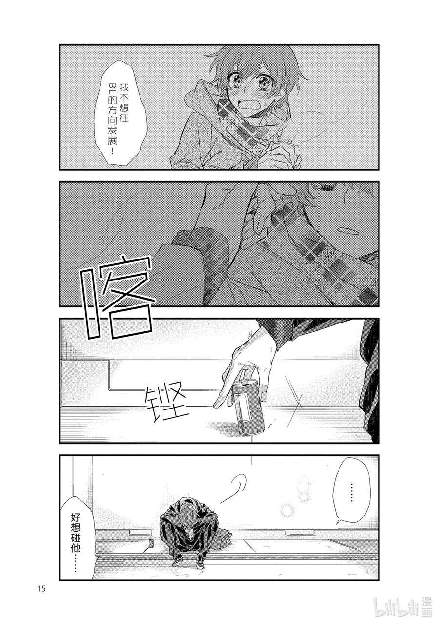 佐佐木与宫野动漫漫画,8 学长 16图