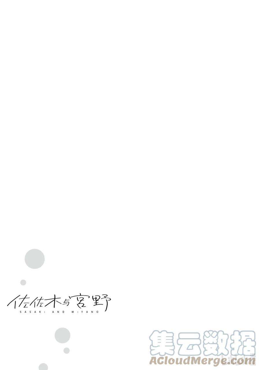 佐佐木与宫野第二季漫画,15 不行 27图