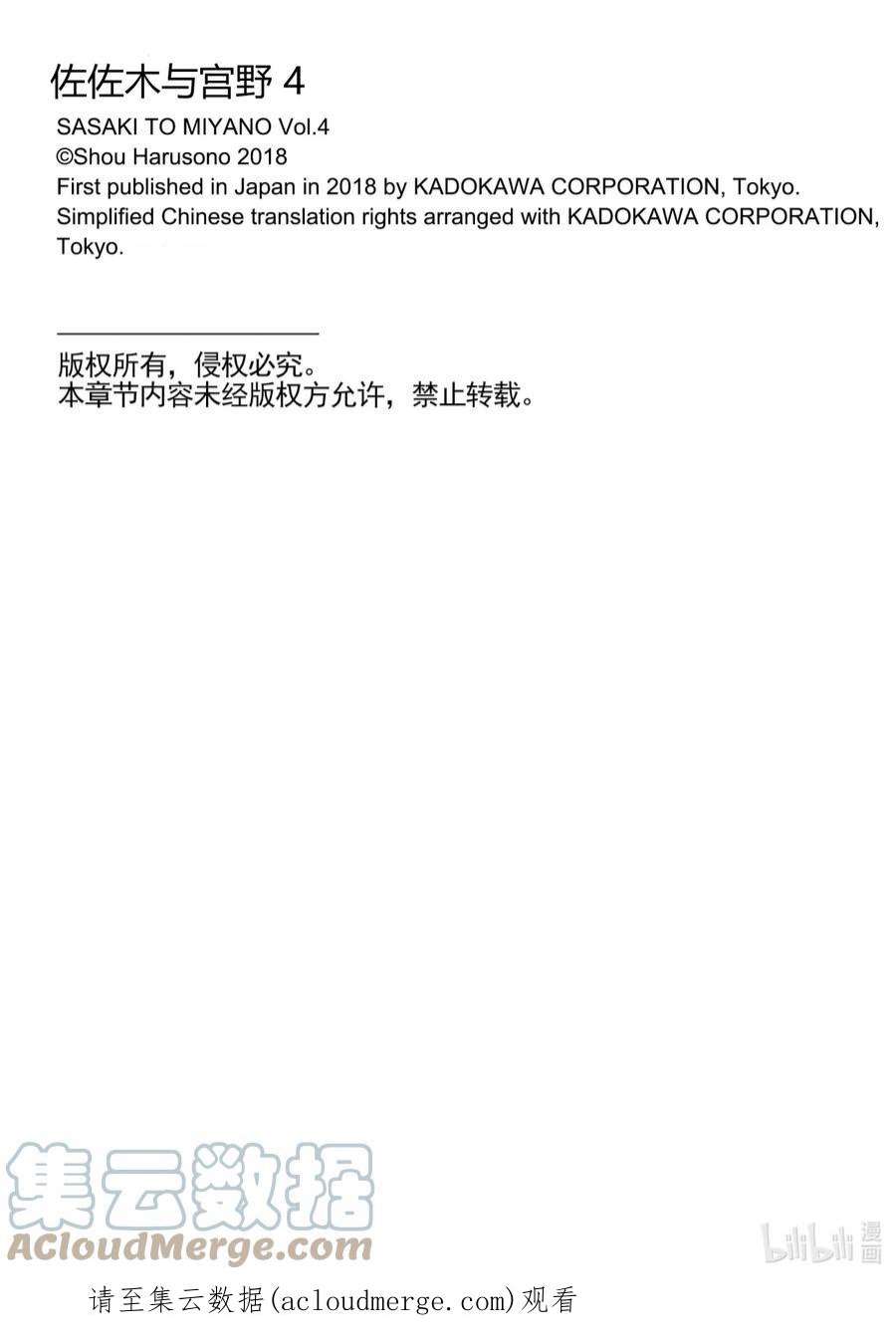 樱花动漫官网官方进入网页版漫画,19 委员会 29图