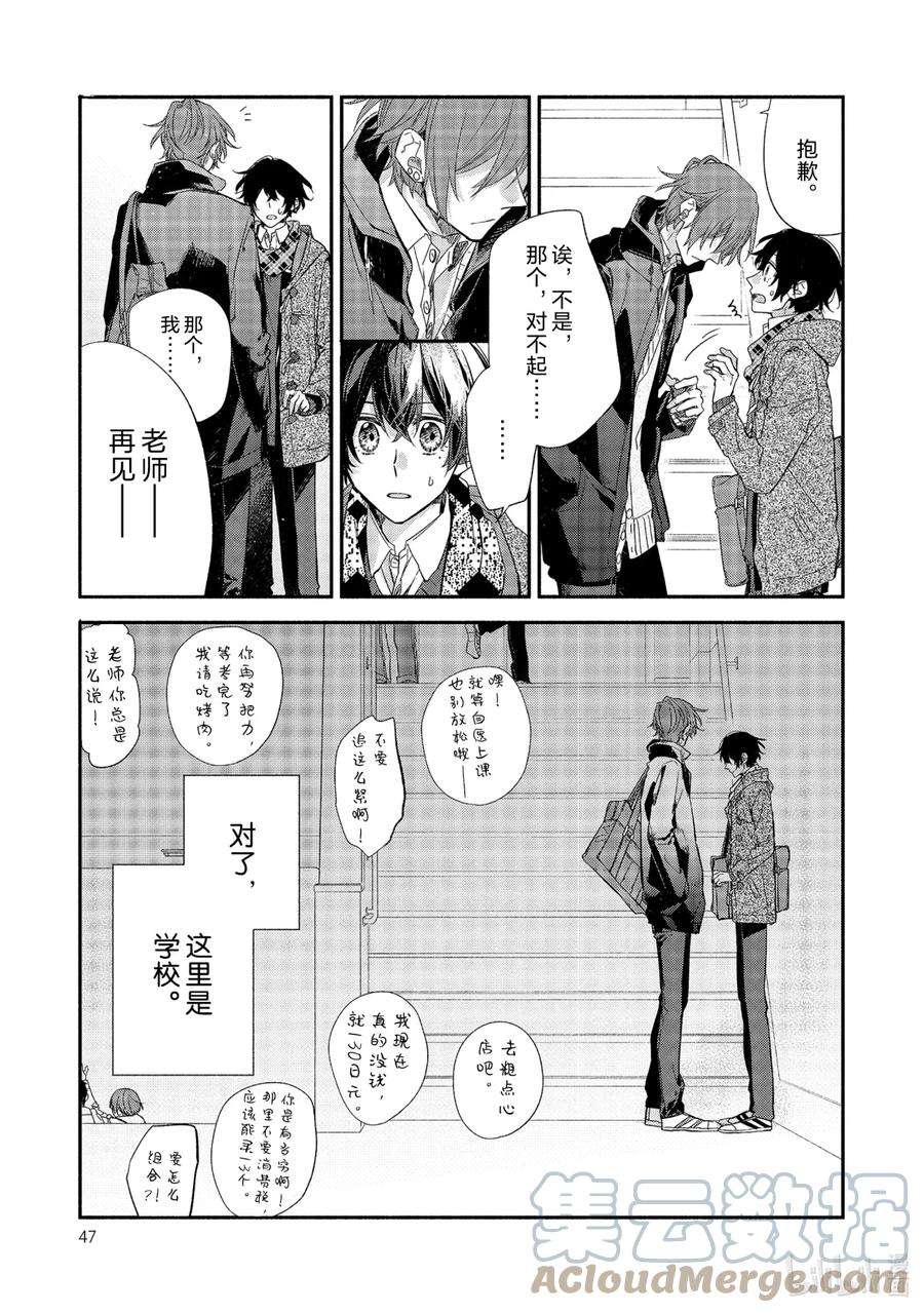 佐佐木与宫野漫画,30 今天 3图