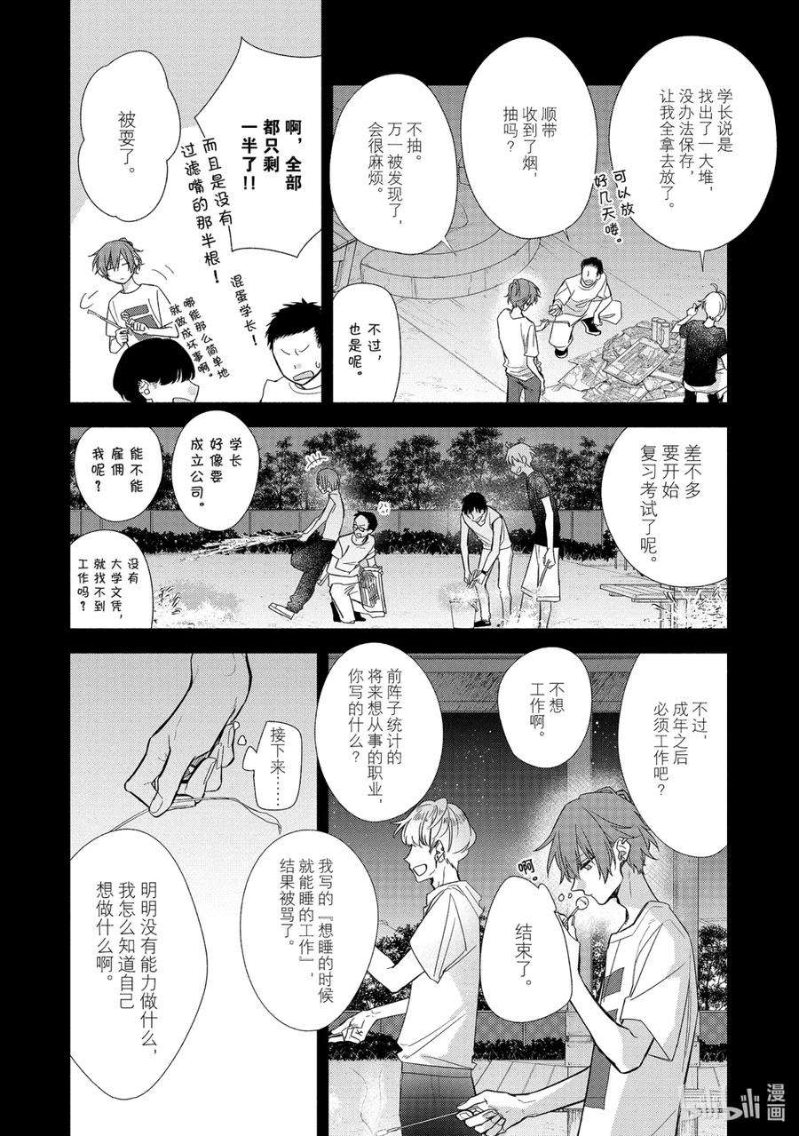 佐佐木与宫野免费观看漫画,37 姐姐与弟弟 16图