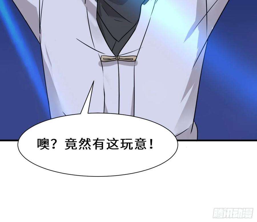 祖师出山漫画,第19话 红莲冰心花 35图