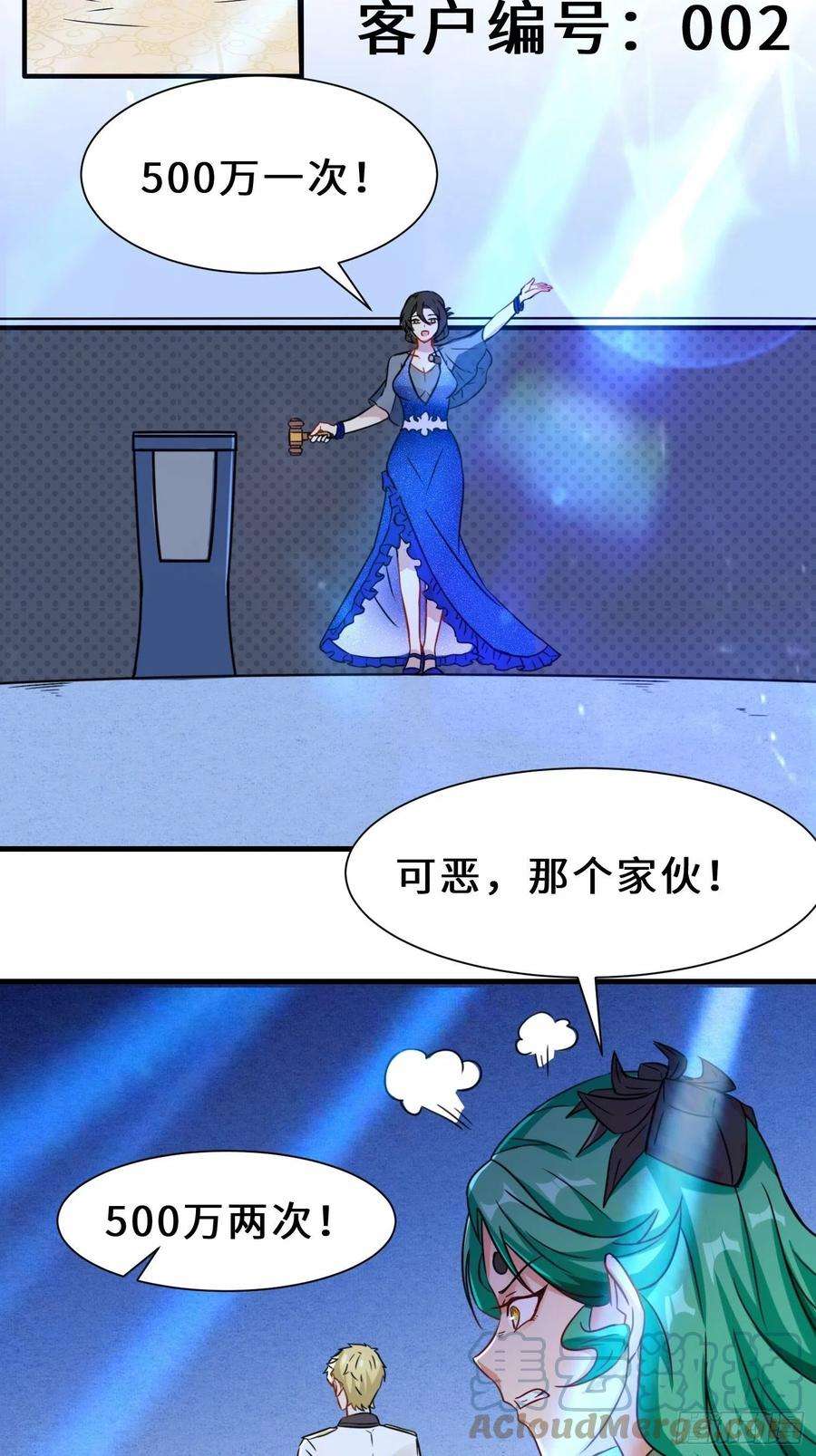 祖师出山漫画,第19话 红莲冰心花 16图