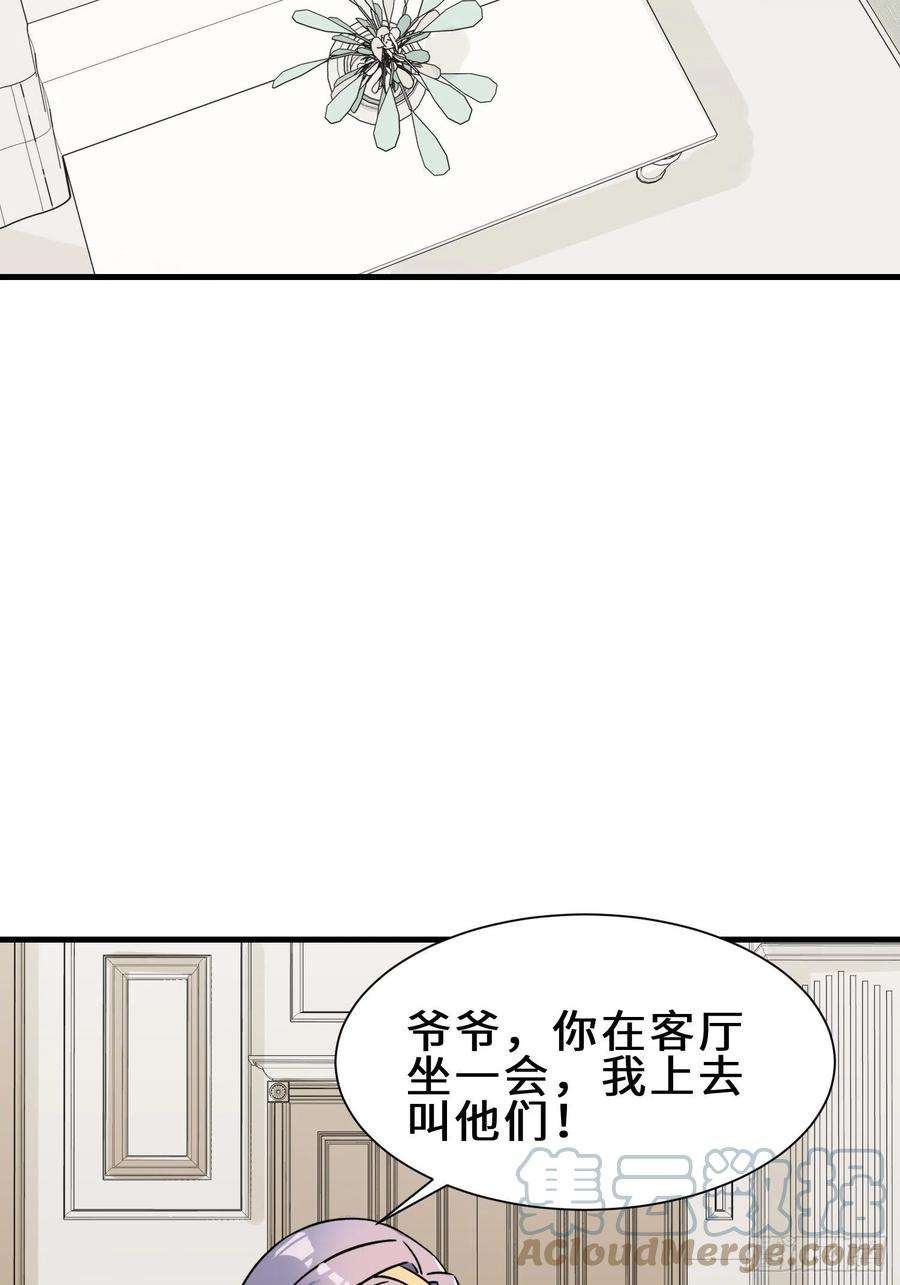 祖师出山漫画,第19话 红莲冰心花 25图