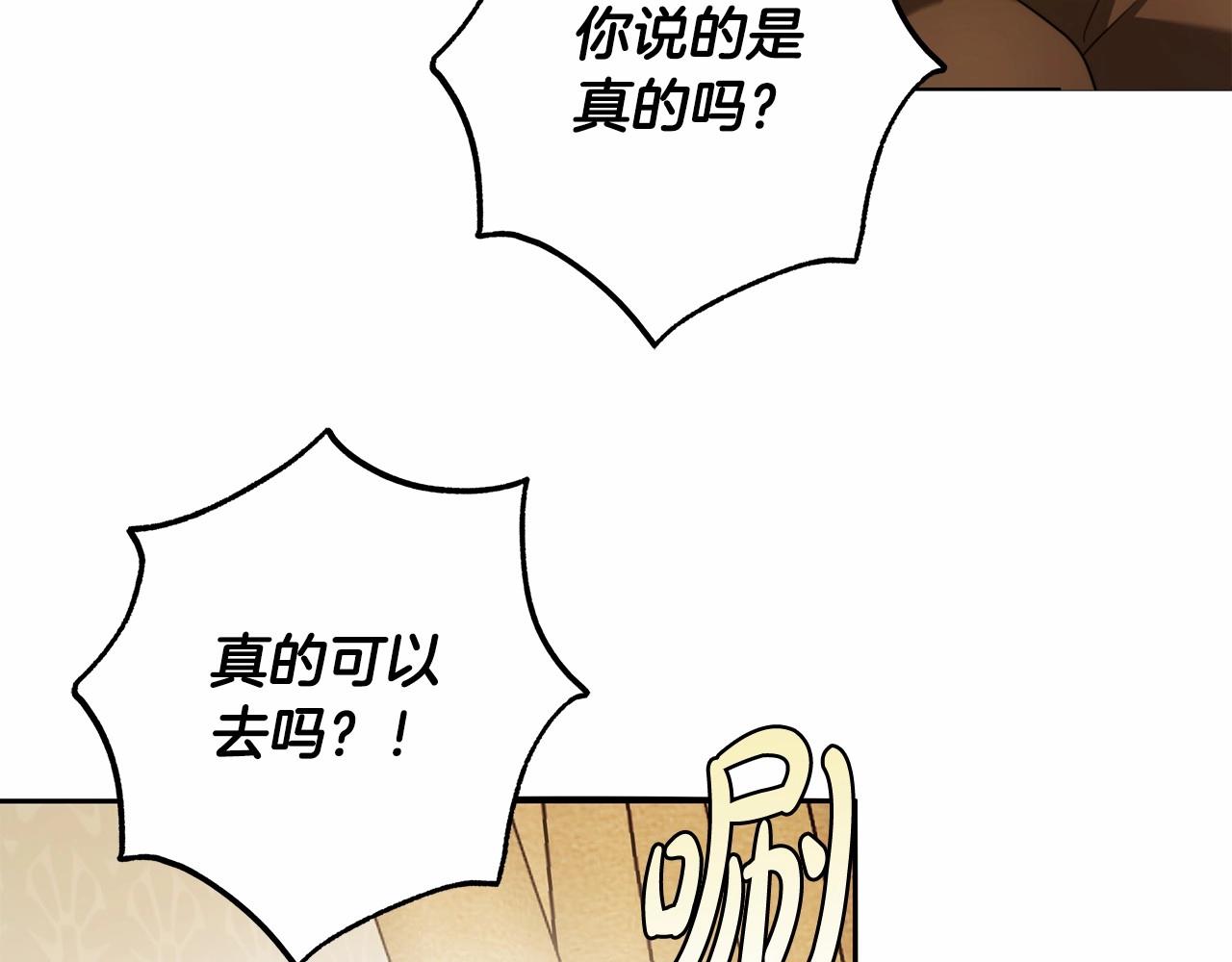 小说漫画,第40话 魔女的生日21图