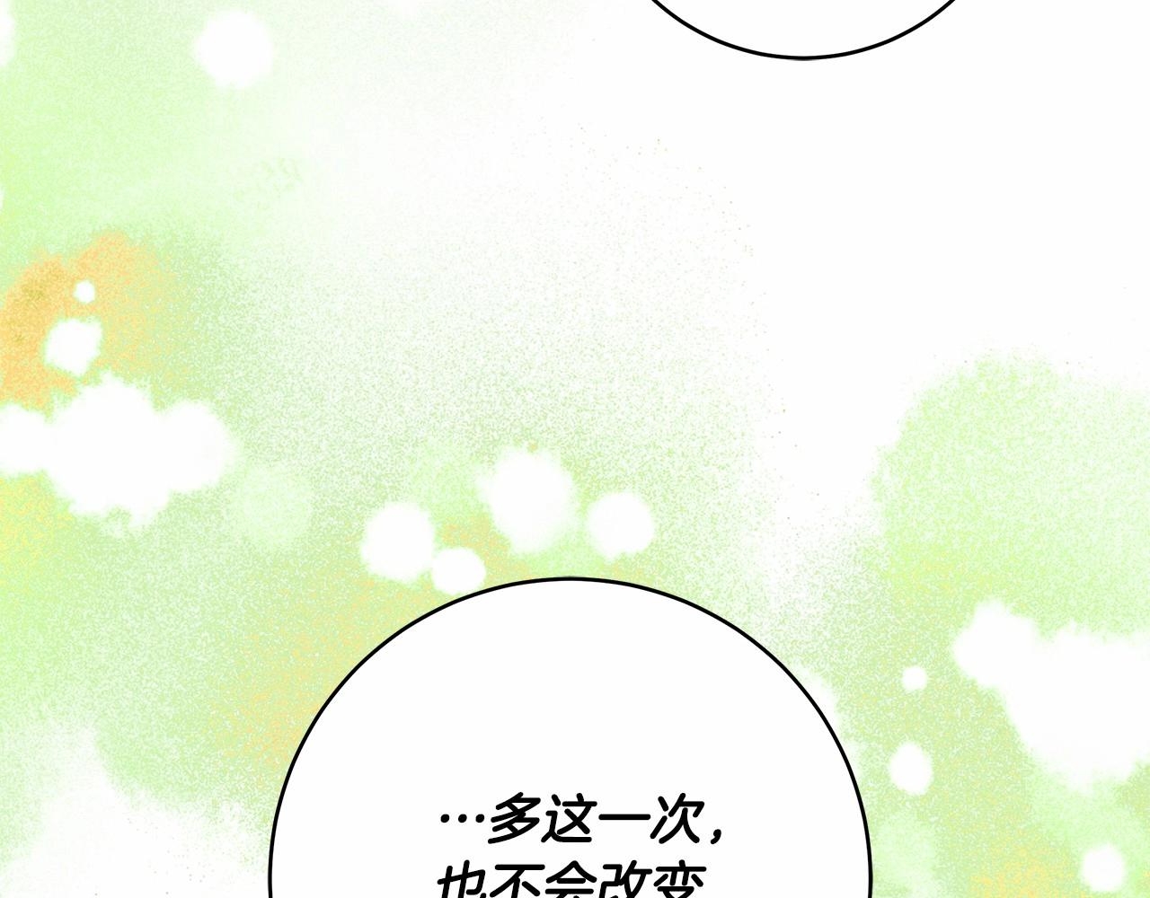 小说漫画,第40话 魔女的生日26图