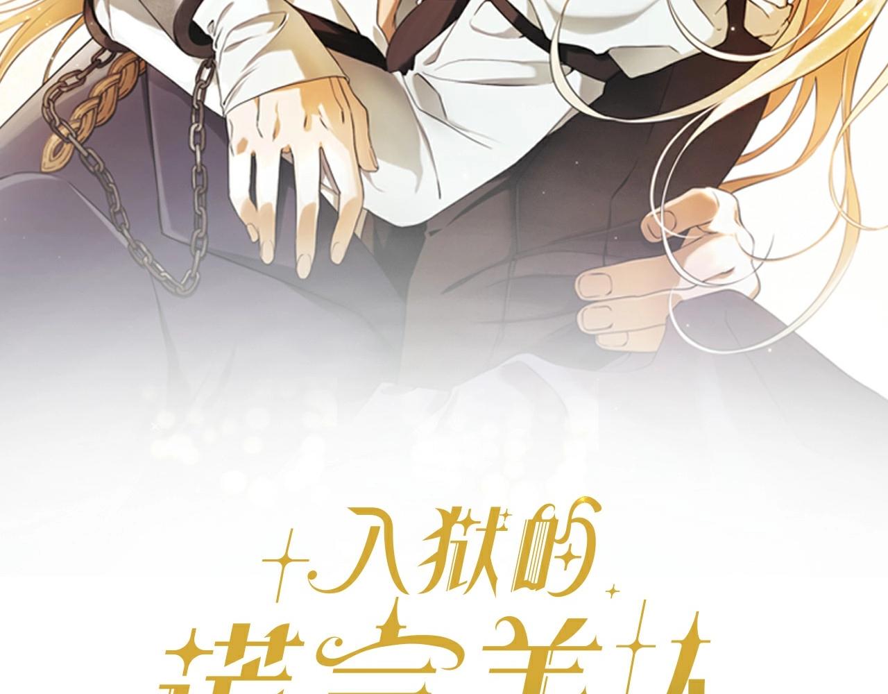 入狱闷人漫画,第43话 可怜她44图