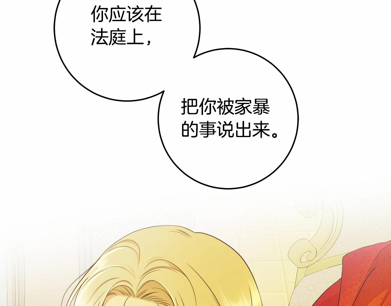 入狱闷人漫画,第43话 可怜她83图